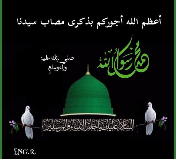 عکس وفاة رسول الله