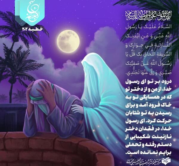 عکس وفاة رسول الله