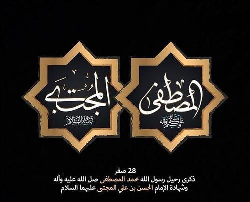 عکس وفاة رسول الله