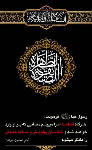 عکس وفاة رسول الله