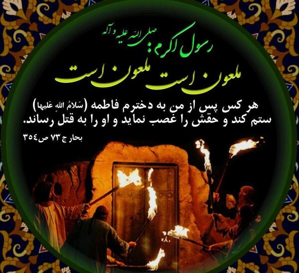 عکس وفاة رسول الله