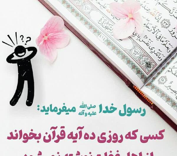 عکس وفاة رسول الله