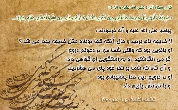 عکس نوشته در مورد وفات حضرت خدیجه