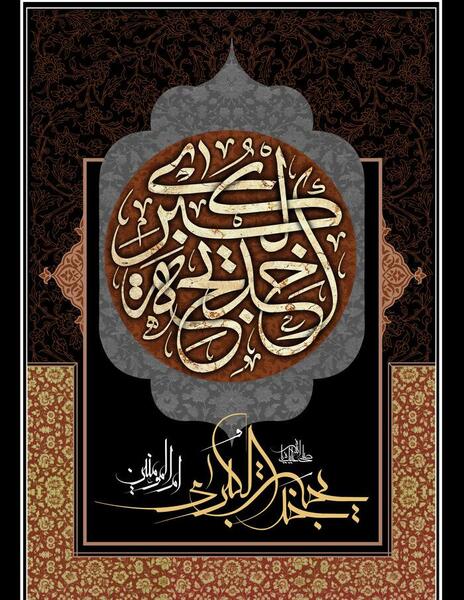 عکس نوشته در مورد وفات حضرت خدیجه