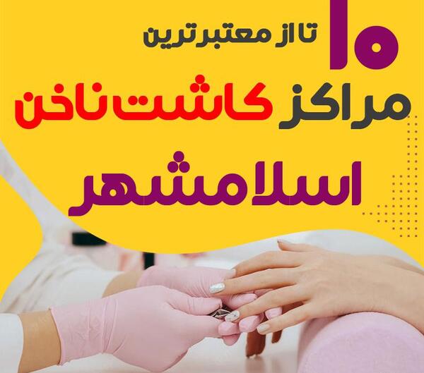 عکس ناخن مصنوعی یک متری