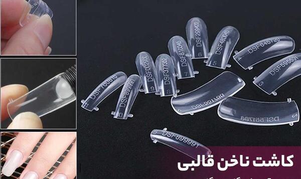 عکس کاشت ناخن یک متری