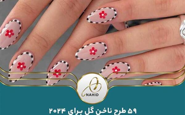 عکس ناخن گلی