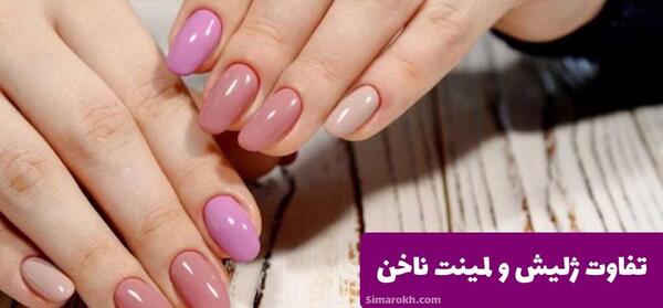 عکس ناخن ناخن ژلی