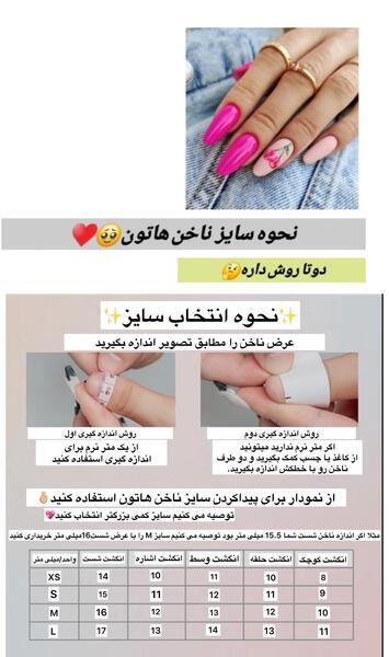 عکس ناخن مصنوعی لاکچری