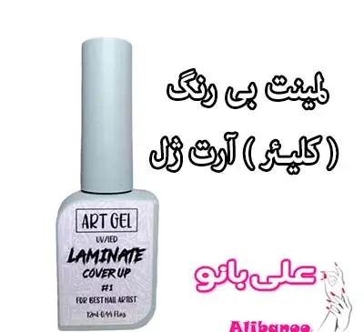 عکس مواد لمینت ناخن