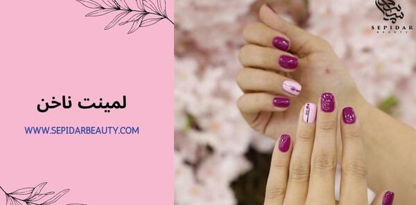 عکس مواد لمینت ناخن