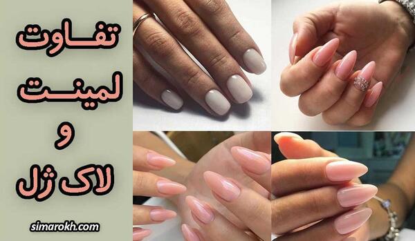 عکس مواد لمینت ناخن