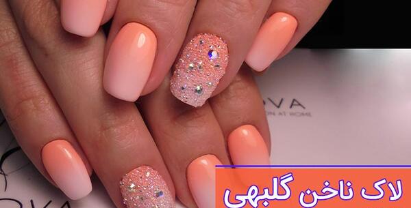 عکس کاشت ناخن رنگ گلبهی