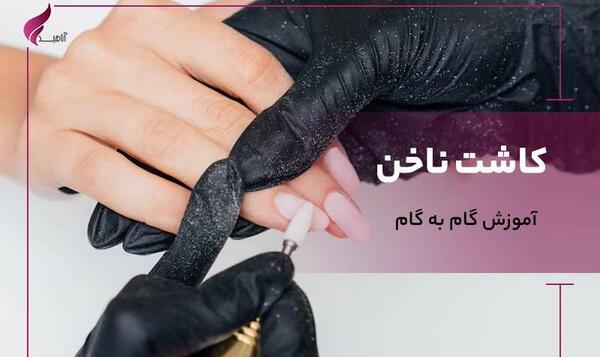 عکس دست قبل کاشت ناخن
