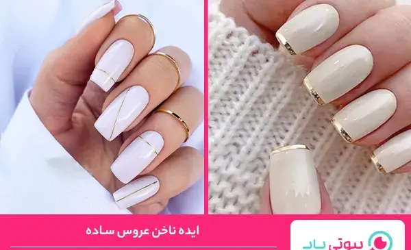 عکس ناخن ژلیش برای عروسی