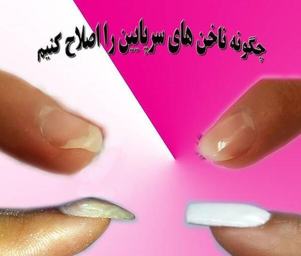 عکس مدل ناخن عقابی