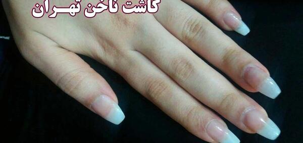 عکس ناخن طبیعی کاشت