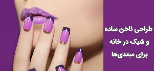 عکس ناخن طبیعی کوتاه بدون لاک