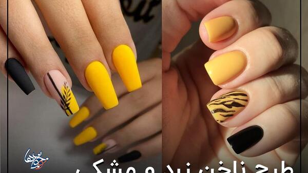 عکس کاشت ناخن زرد و مشکی