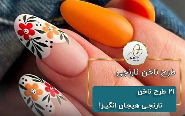 عکس ناخن با رنگ زرد