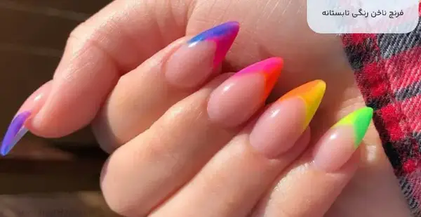 عکس ناخن کاشت فرنچ رنگی