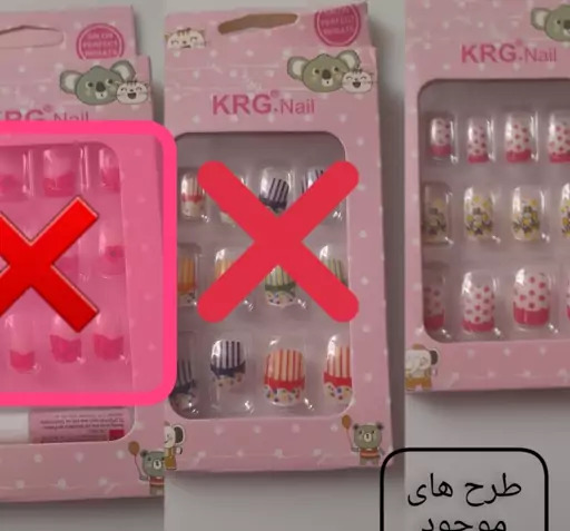 عکس ناخن مصنوعی بچه گانه خیلی خوشگل