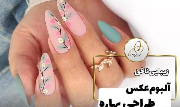 عکس ناخن خوشگل زنانه