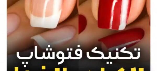 برنامه ادیت عکس ناخن حرفه ای