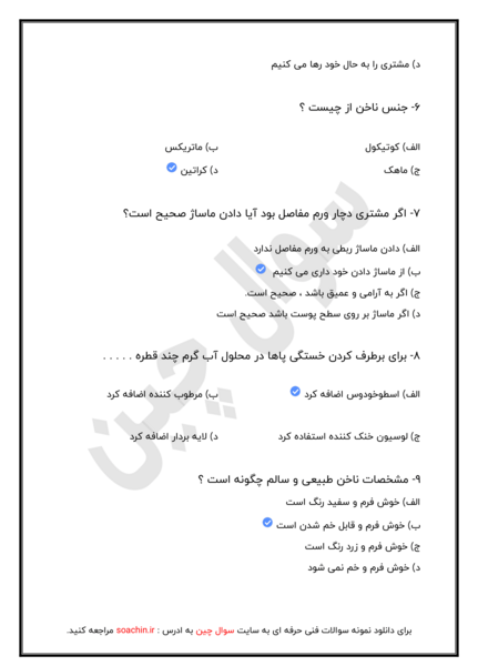 عکس مدرک فنی حرفه ای کاشت ناخن