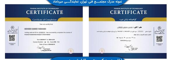عکس مدرک فنی حرفه ای کاشت ناخن