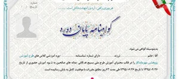 عکس مدرک فنی حرفه ای کاشت ناخن