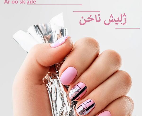 عکس حرفه ای ناخنکار