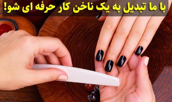 عکس حرفه ای ناخنکار