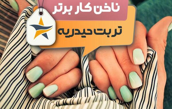 عکس حرفه ای ناخنکار
