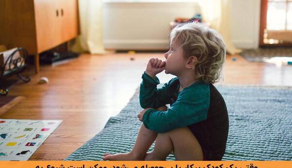 عکس ناخن جویدن کودکان