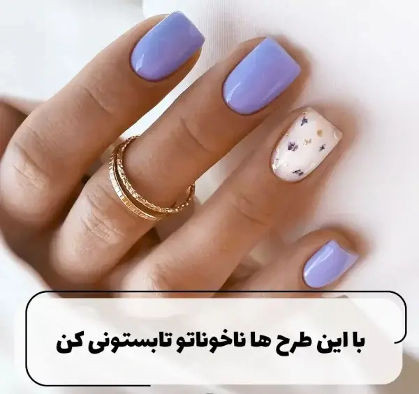 عکس رنگ ناخن تابستانی