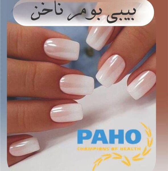 عکس کاشت ناخن مدل بیبی بومر