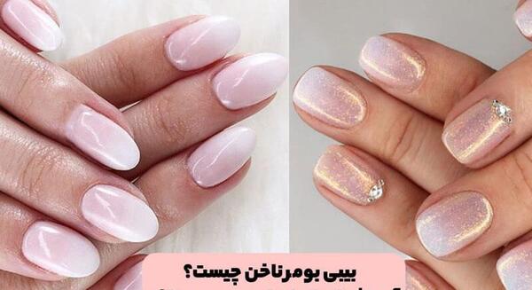عکس کاشت ناخن مدل بیبی بومر