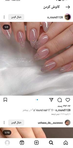 عکس ناخن آمبره شاین
