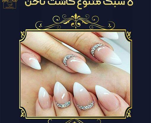 عکس ناخن مصنوعی آکواریومی