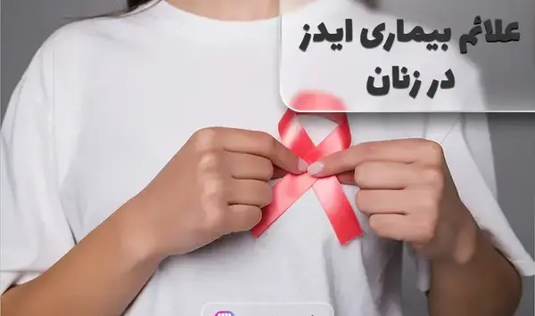 عکس ناخن بیمار ایدزی