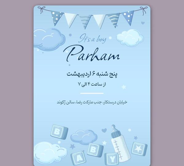 عکس نوشته تولد نوزاد پسرم