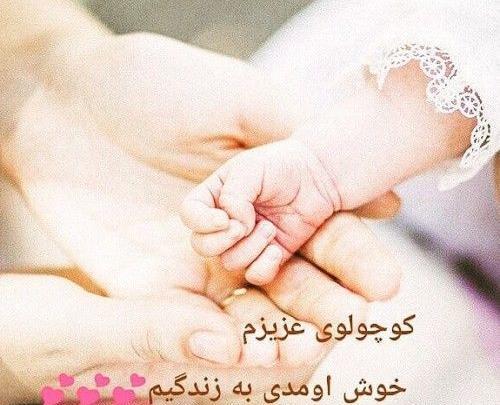 عکس نوشته تولد نوزاد پسرم