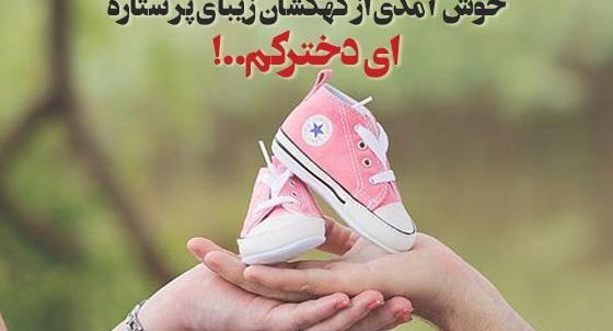 عکس نوشته در مورد نوزاد پسر