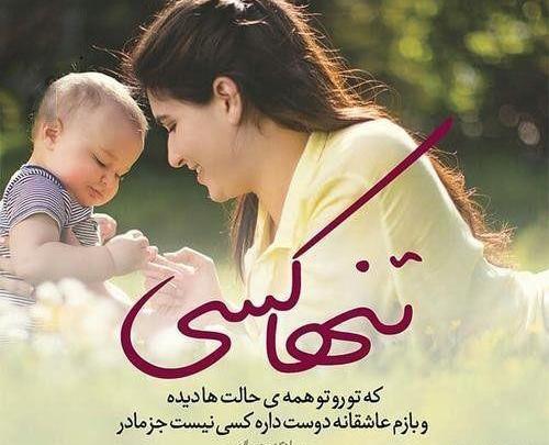 عکس نوشته در مورد نوزاد پسر
