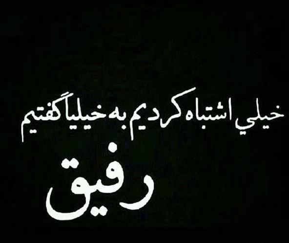 عکس وضعیت برای واتساپ خفن