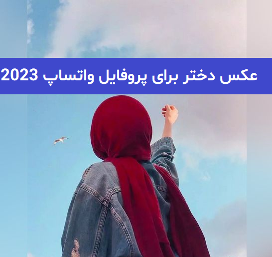 عکس وضعیت واتساپ لاکچری خفن