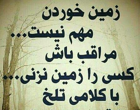عکس متن وضعیت واتساپ خفن