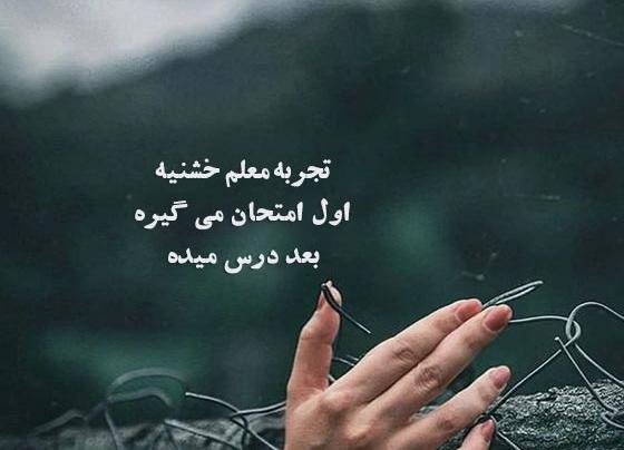 عکس متن وضعیت واتساپ خفن