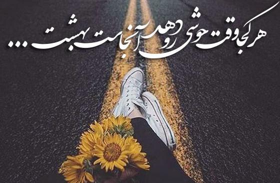 عکس متن وضعیت واتساپ خفن